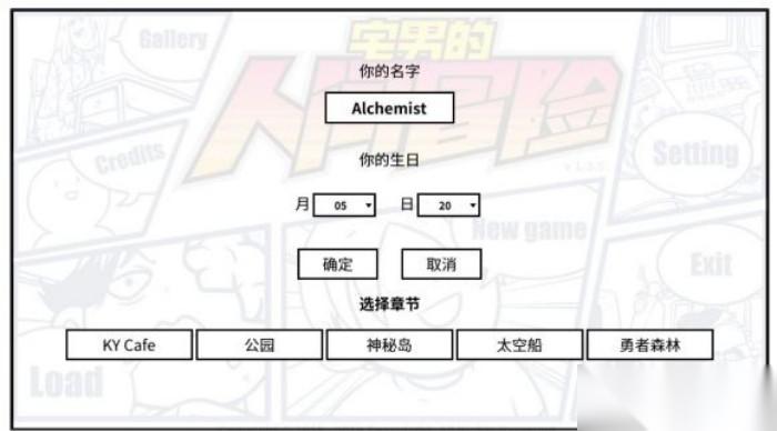 少年的人間奇遇第一章通關(guān)攻略