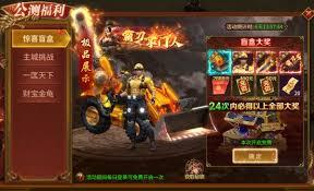 刀劍神魔錄活動怎么獲取