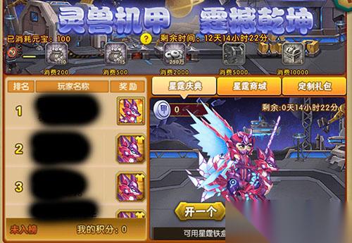 葫蘆娃葫蘆娃手游 星霆慶典 活動(dòng)介紹