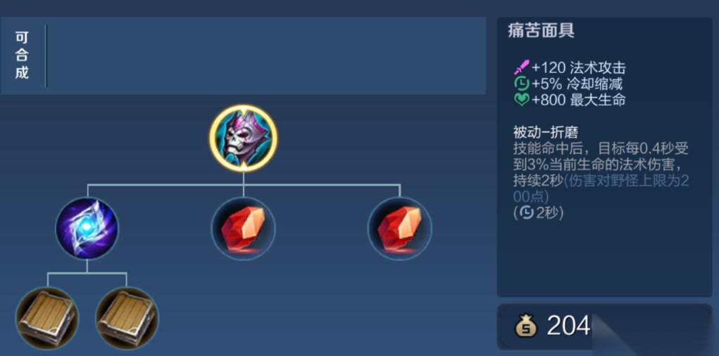 王者榮耀怎么選張良的出裝