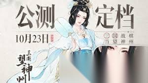三國(guó)望神州零氪怎么搭配初始武將陣容