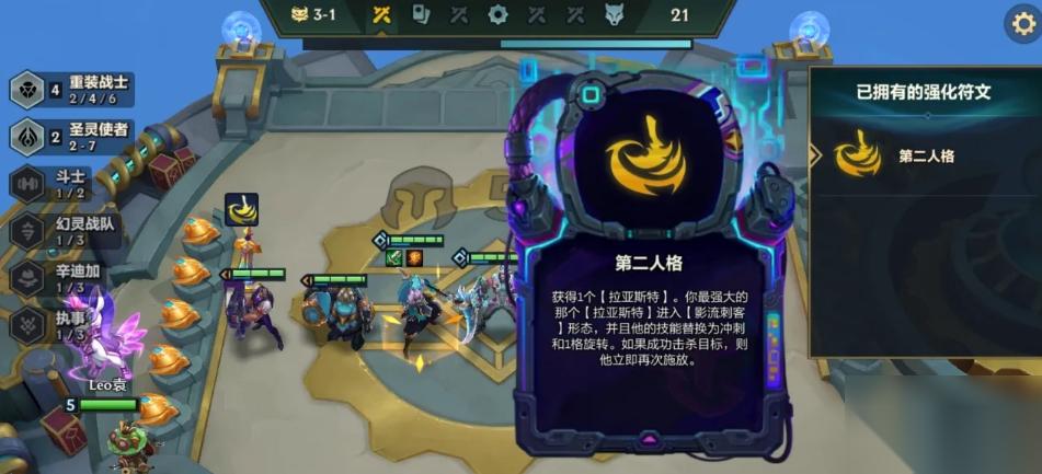 金鏟鏟之戰(zhàn)第二人格強(qiáng)化怎么玩