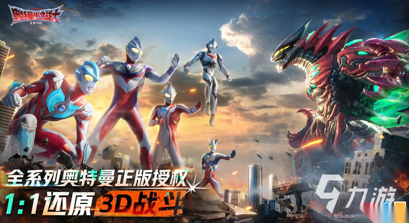 奧特曼光之戰(zhàn)士測(cè)試服在哪下載 奧特曼光之戰(zhàn)士測(cè)試服下載地址