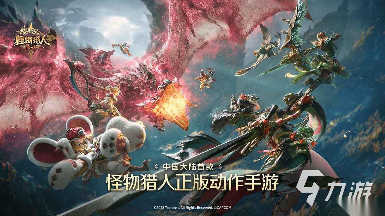 怪物獵人旅人下載地址 怪物獵人旅人下載方法分享