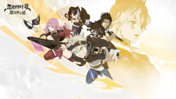 黑色四葉草魔法帝之道新手怎么玩 黑色四葉草魔法帝之道新手玩法攻略