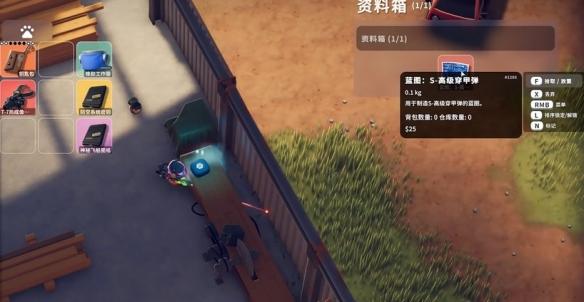 逃離鴨科夫S高級穿甲彈圖紙在哪