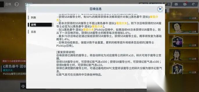 黑色四葉草魔法帝之道多少抽保底 抽卡保底機(jī)制解析