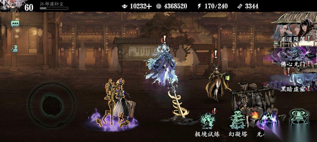 影之刃3虛空怎么解鎖