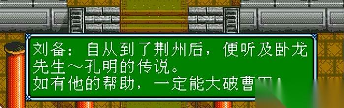 智勇雙全 諸葛亮迷宮終極攻略指南