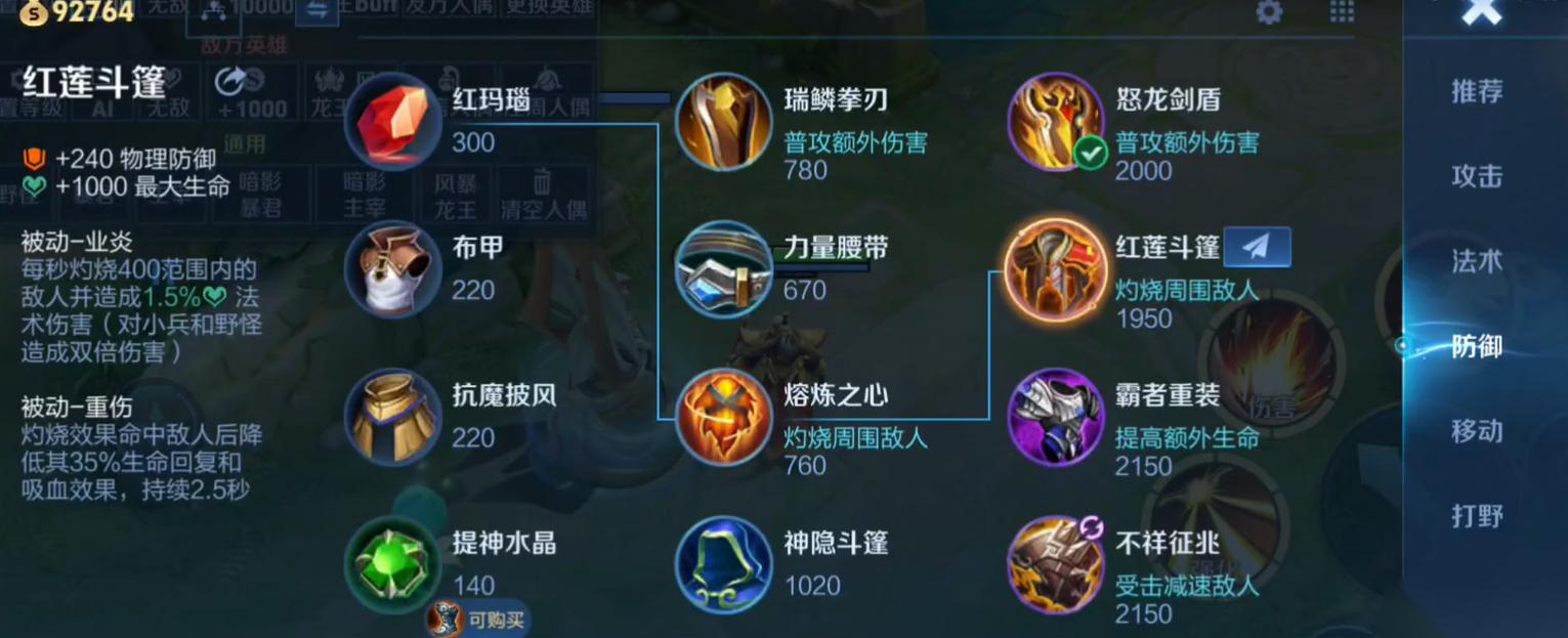 王者榮耀燃燒流亞瑟出裝怎么出