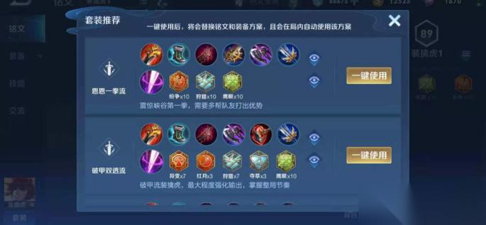 王者榮耀裴擒虎最強(qiáng)出裝出什么