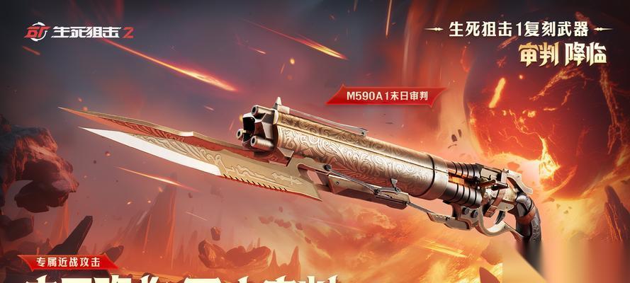 生死狙擊2主線劇情武器更換方法是什么 更換武器對(duì)劇情有何影響