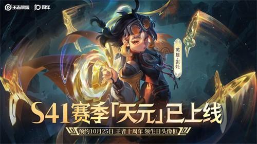 王者榮耀虞姬銘文怎么搭配好 2025虞姬銘文出裝最強(qiáng)搭配推薦