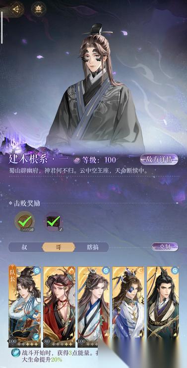 如鳶天下隱光建木根系無諸葛陣容推薦