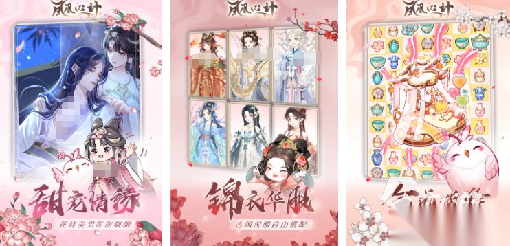 好玩的換裝小游戲合集 2025換裝小游戲盤點