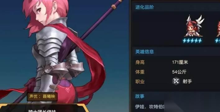 坎公騎冠劍伊娃技能介紹