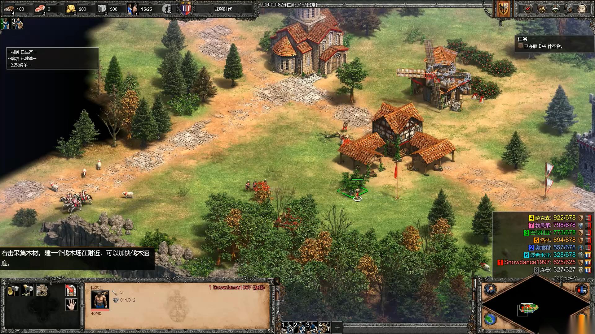 帝國時代2怎么最快升城堡