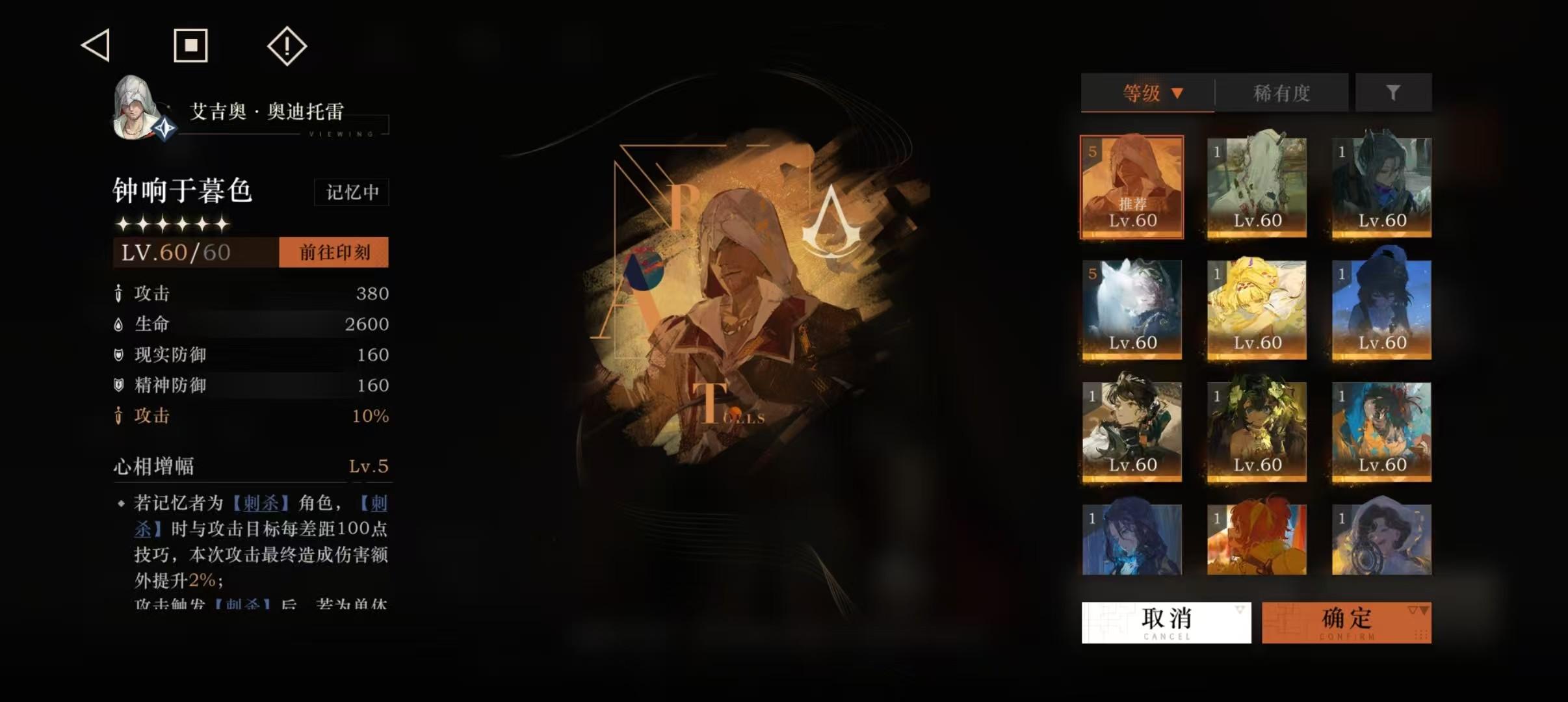 重返未來1999艾吉奧心相推薦