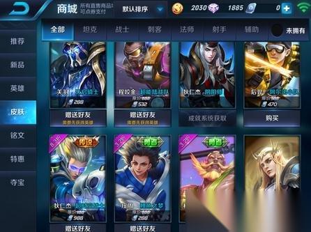 王者榮耀怎么送皮膚 皮膚贈送方法詳細(xì)解析