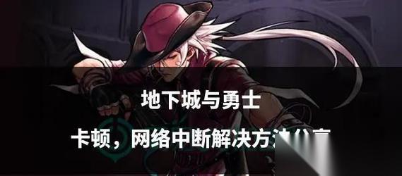 探究 地下城與勇士 游戲任務(wù)系統(tǒng) 以游戲任務(wù)為核心的RPG玩法