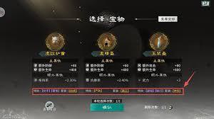 三國天下歸心運(yùn)籌決勝怎么玩