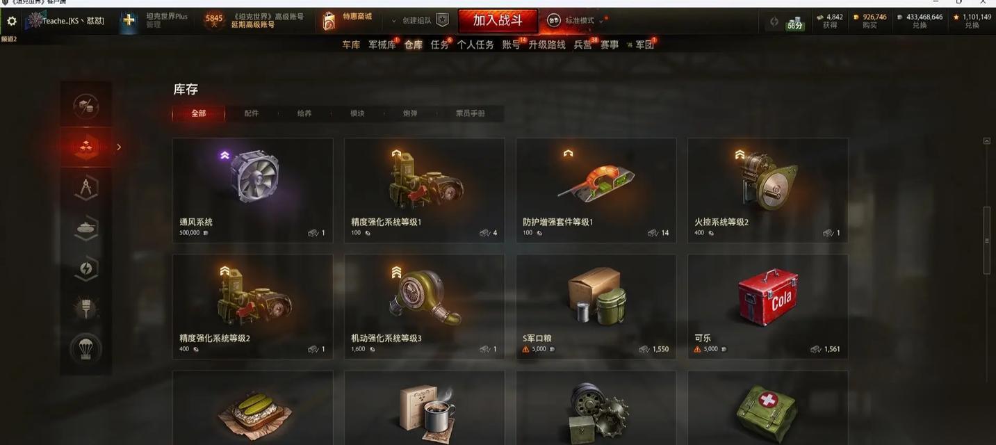 坦克世界免費(fèi)開箱子的方法是什么 有什么技巧