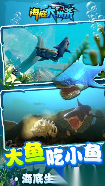 2025好玩的海底大獵殺游戲推薦 超級刺激的海底捕獵手游大盤點(diǎn)