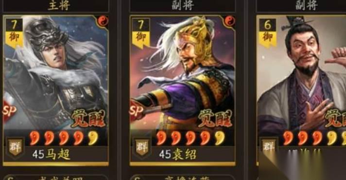 三國(guó)志戰(zhàn)略版定軍山平民配將