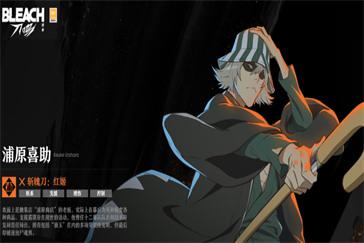 境界刀鳴浦原喜助技能是什么 浦原喜助技能詳解