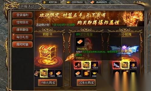 御劍八荒 龍跡之城 16 36天活動全攻略