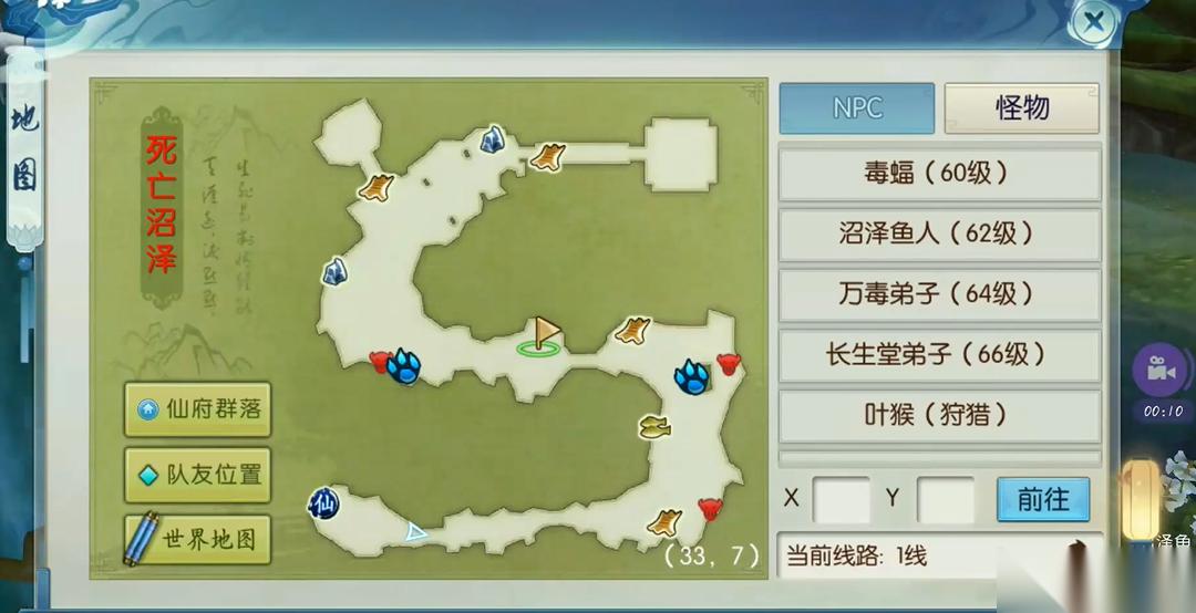 誅仙手游沼澤神秘機(jī)關(guān)在哪里