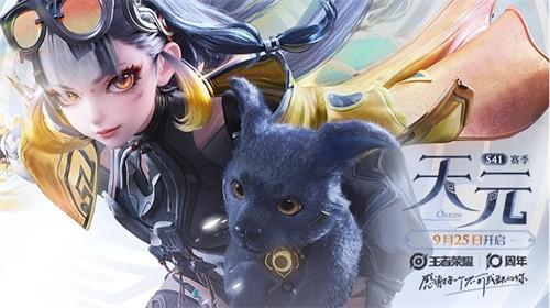 王者戰(zhàn)令幣可以留在下個(gè)賽季嗎 王者戰(zhàn)令幣保存解析