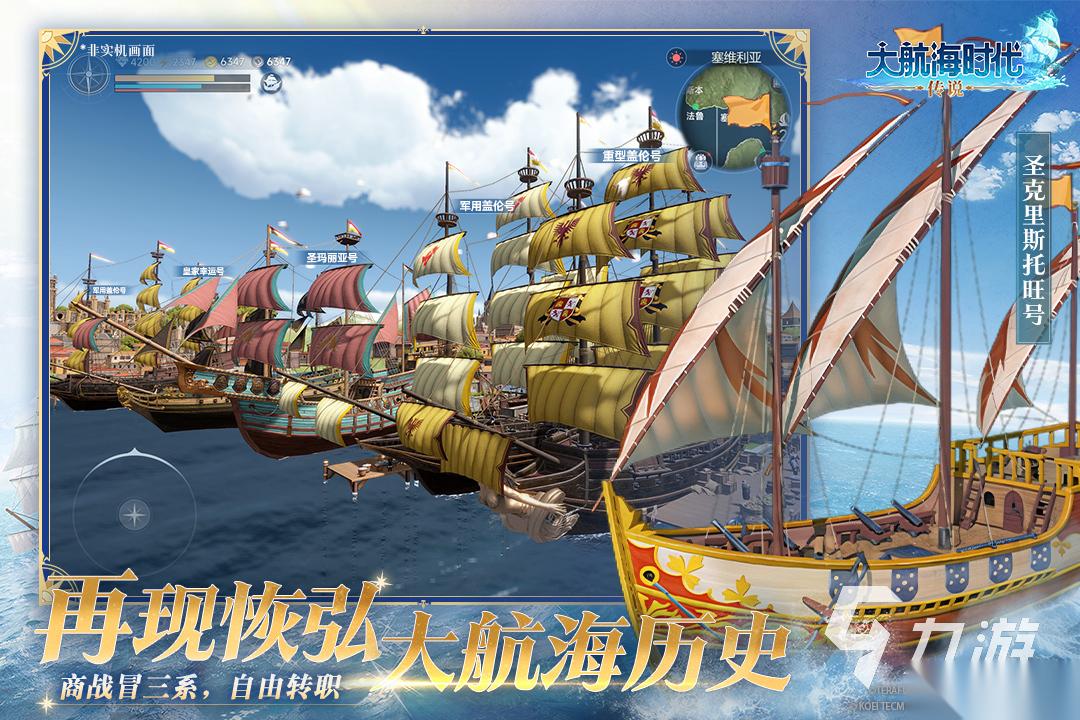 流行的航海游戲有哪些 高人氣的航海游戲盤點2025