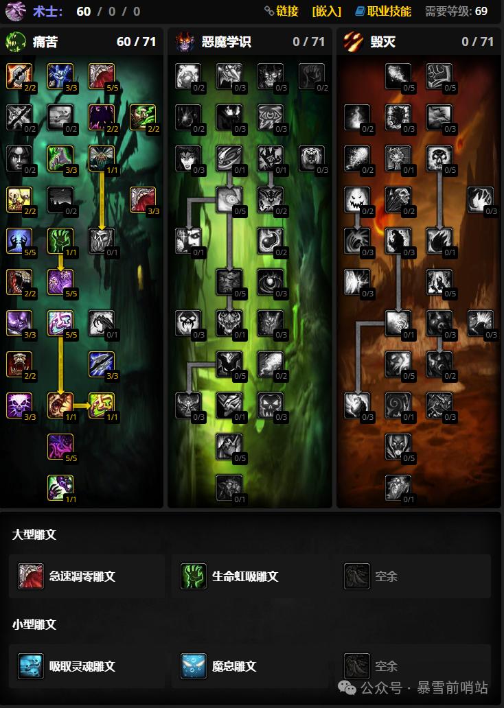 魔獸世界時光服術(shù)士練級天賦雕文推薦