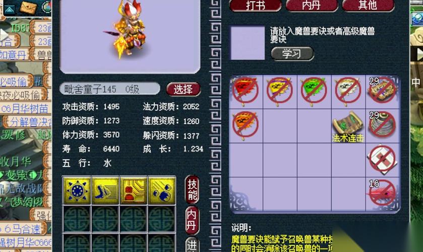 夢(mèng)幻西游為什么都帶呲童子