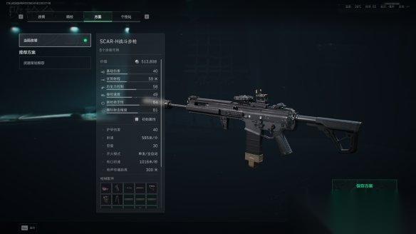 三角洲行動(dòng) s7賽季SCAR H改槍方案