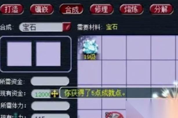 夢幻西游天宮石頭