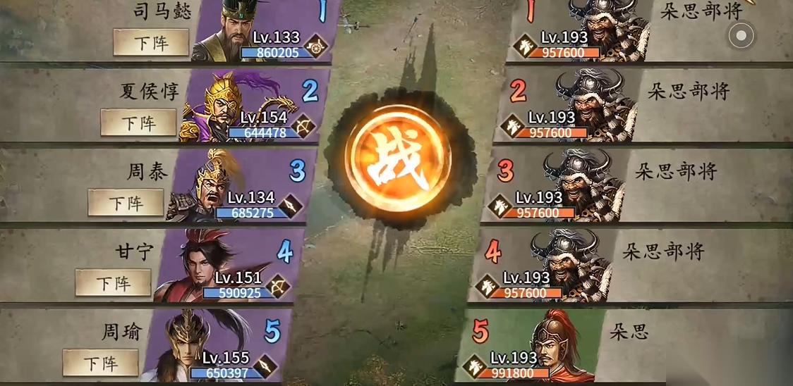 攻城掠地手游193副本低寶怎么過(guò)