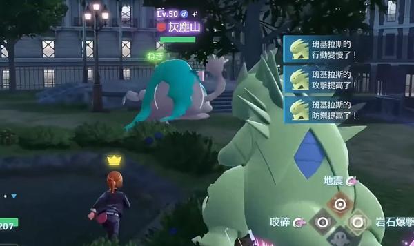 寶可夢(mèng)傳說(shuō)ZA班基拉斯怎么培養(yǎng) 寶可夢(mèng)傳說(shuō)ZA班基拉斯培養(yǎng)攻略