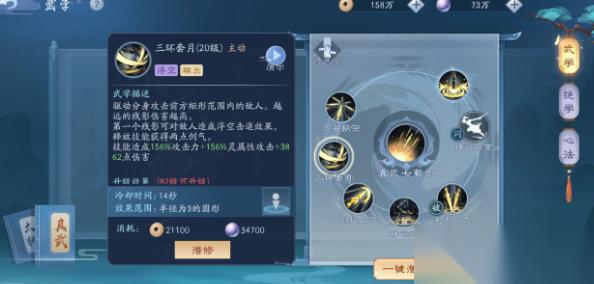 新笑傲江湖武當(dāng)萬象譜要培養(yǎng)哪個(gè)