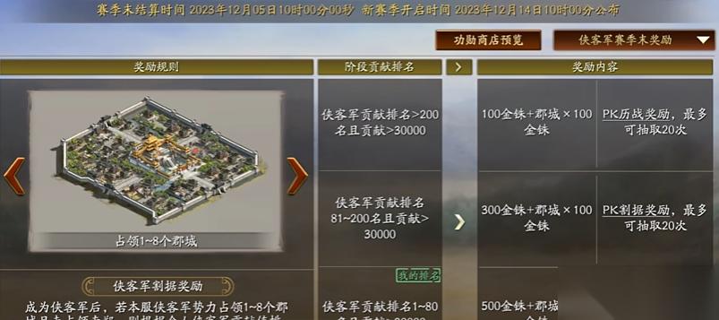 三國志戰(zhàn)略版割據(jù)需要達(dá)成什么