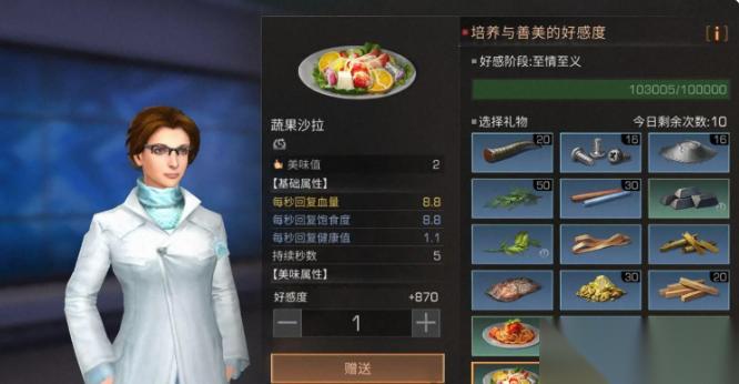 明日之后哪個npc能當(dāng)雇傭兵