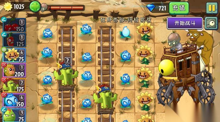 植物大戰(zhàn)僵尸2 狂野西部 全面解析游戲中BOSS的特點(diǎn)和弱點(diǎn)