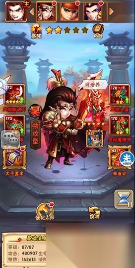 少年三國志吳國組隊用什么