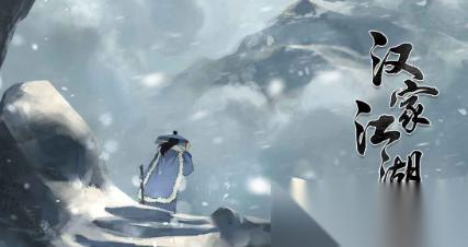 漢家江湖怎么退出門派