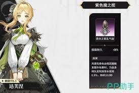 二重螺旋達(dá)芙涅如何配卡