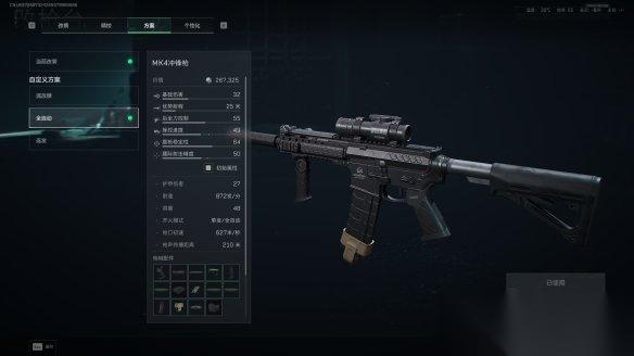 三角洲行動 s7賽季MK4最強(qiáng)改槍方案