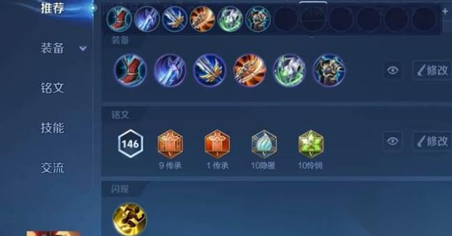 王者榮耀呂布最強(qiáng)出裝