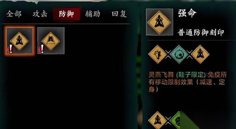 影之刃3五圣觸發(fā)