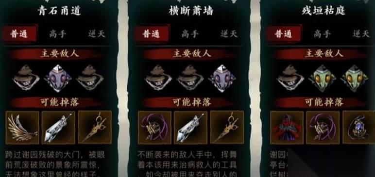 影之刃3青石甬道觸發(fā)